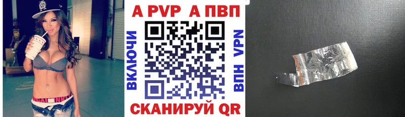 купить  цена  Новоалександровск  Alpha PVP кристаллы 