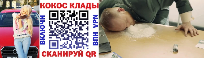 COCAIN Боливия  Новоалександровск 