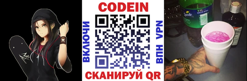 Кодеиновый сироп Lean Purple Drank  сколько стоит  Новоалександровск 
